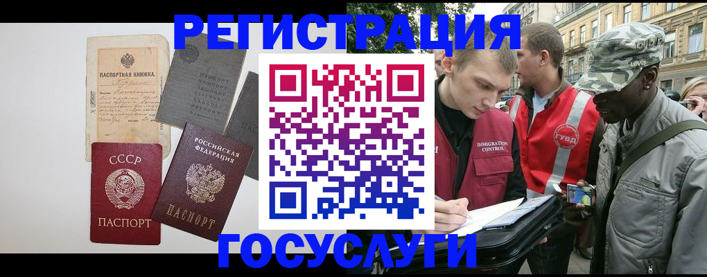 временная регистрация адрес в Лузе