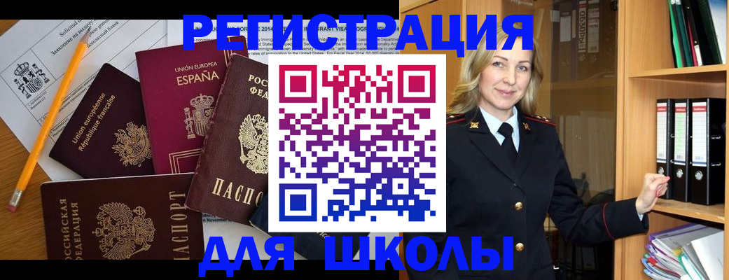 прописка для военкомата в Лузе