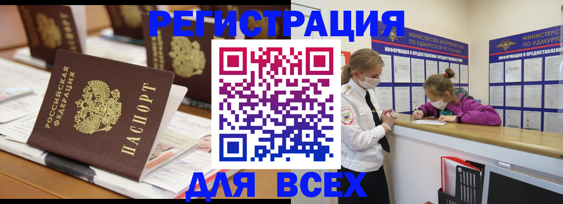 прописка в квартире в Лузе